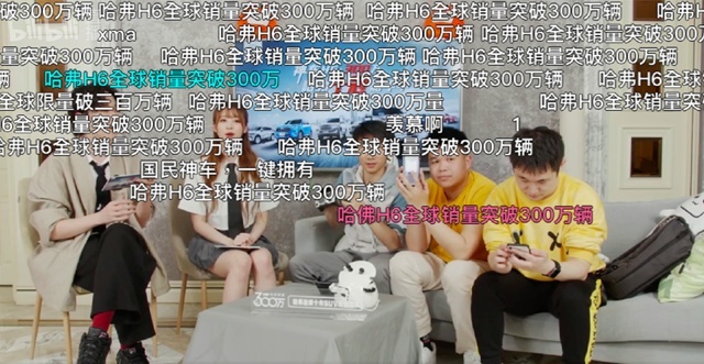 “得年轻人得天下”，哈弗在B站直播真的火了