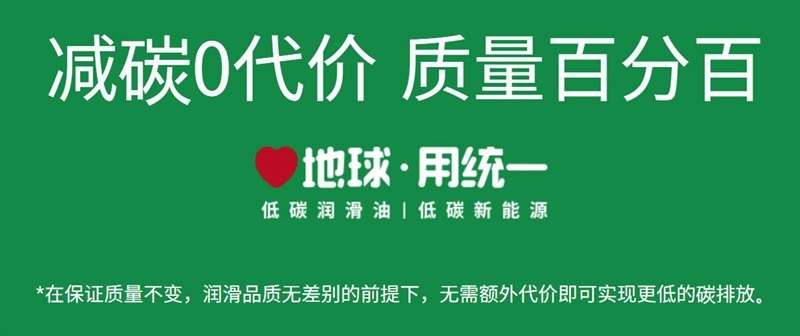 符合国六标准的统一低灰双中和柴油机油技术详解