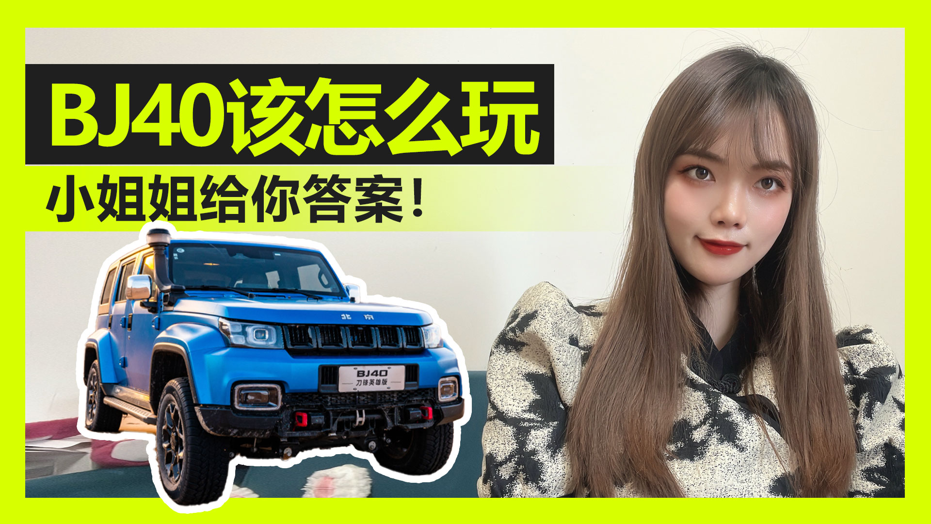 ӵһ̨BJ40ô棿С𰸣