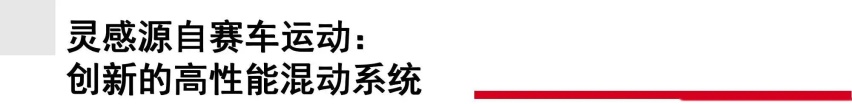 保时捷历史上首款量产混合动力 911 全球首秀
