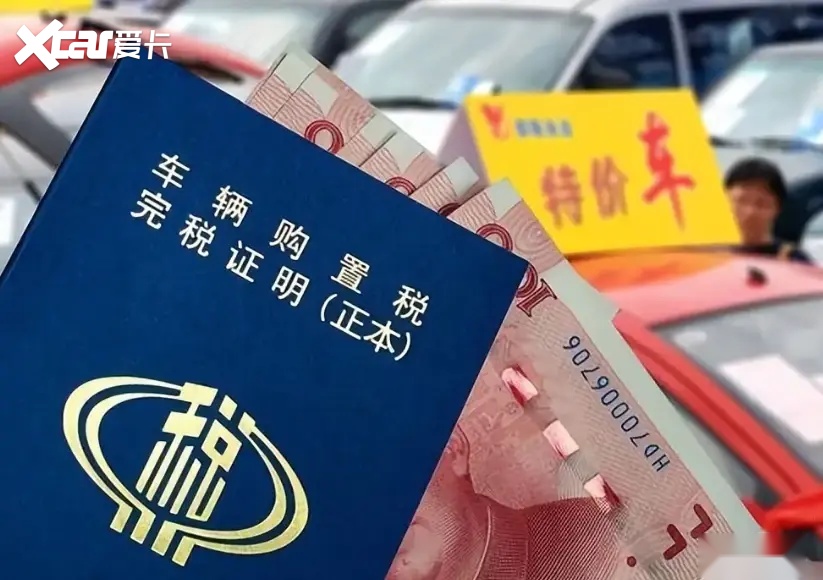 购置税“减半”倒计时，新能源购车该冲还是等？