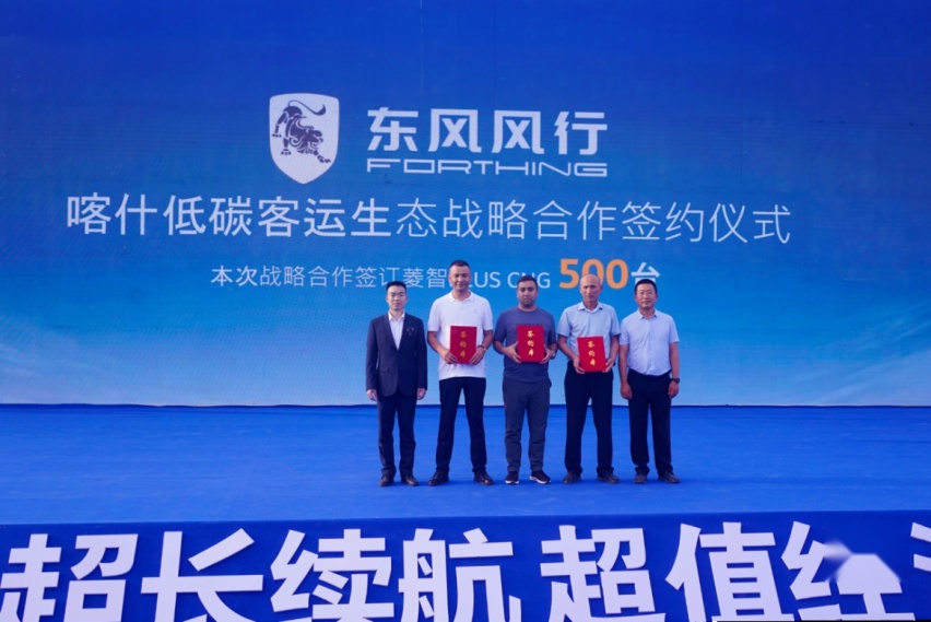 延续销冠神话，2023款菱智PLUS CNG上市即获大订单