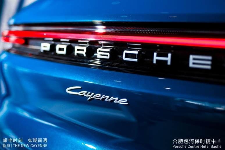 卉眼识车|耀艳时刻 如期而遇保时捷新款 Cayenne 私享品鉴会