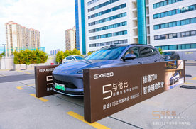 5与伦比 新奢智电中型SUV丨星途ET5华南大区上市 13.49万元起