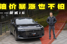 6.59 万起还送黄金，动力更强的荣威i6 凭什么比朗逸更省油？