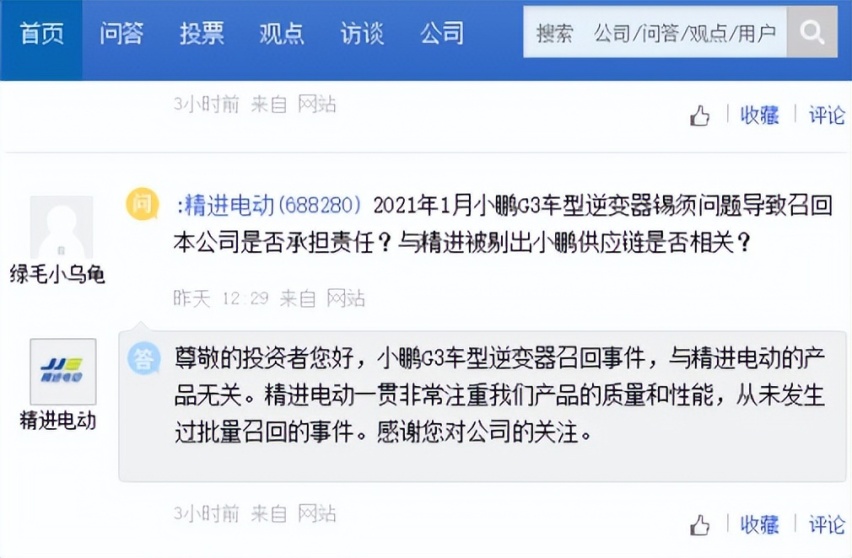 小鹏汽车着急为逆变器找“爹”的背后：想甩锅却被曝出老毛病！