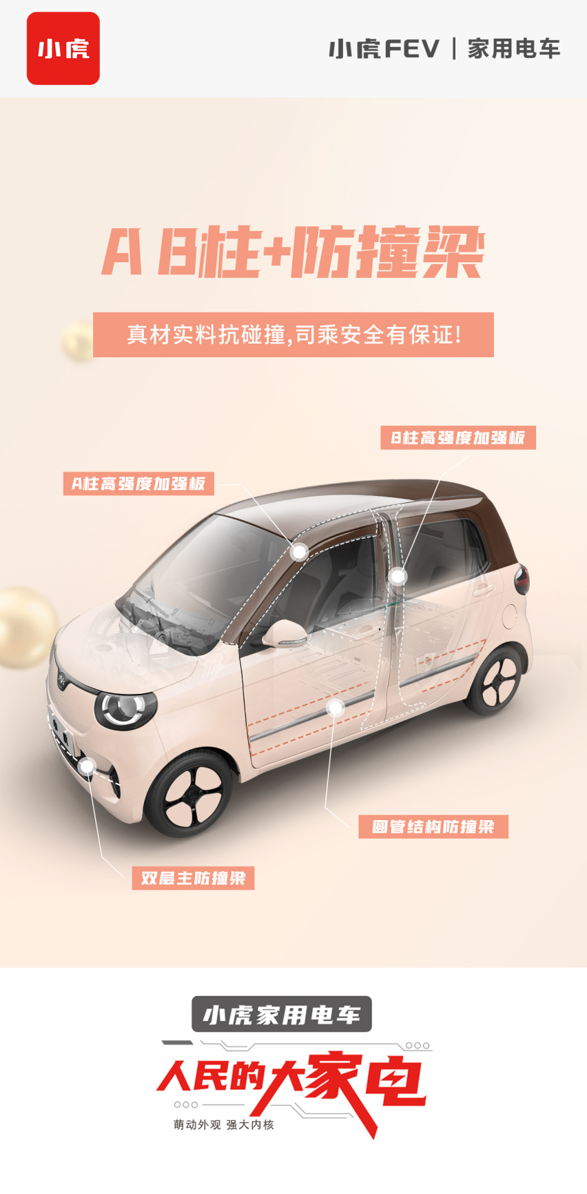 小虎FEV车友口中的“沃尔沃”，关键时刻真“抗造”！