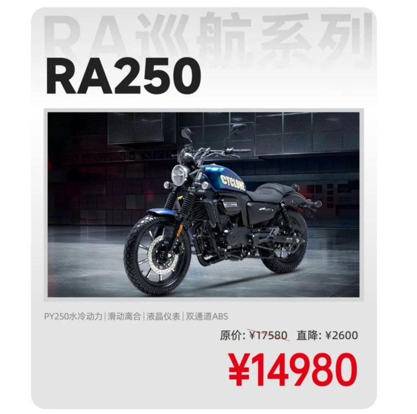 直降2600元！赛科龙大放“价”，试驾RA250：骑姿舒适，适合新手