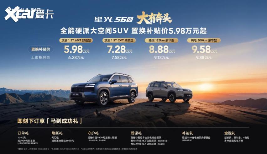 新能源年销破百万 五菱乘势推出星光560硬派SUV再拓市场