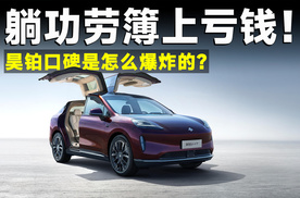 广汽百亿砸出个“教训”，没有用户思维，富二代也得跪！