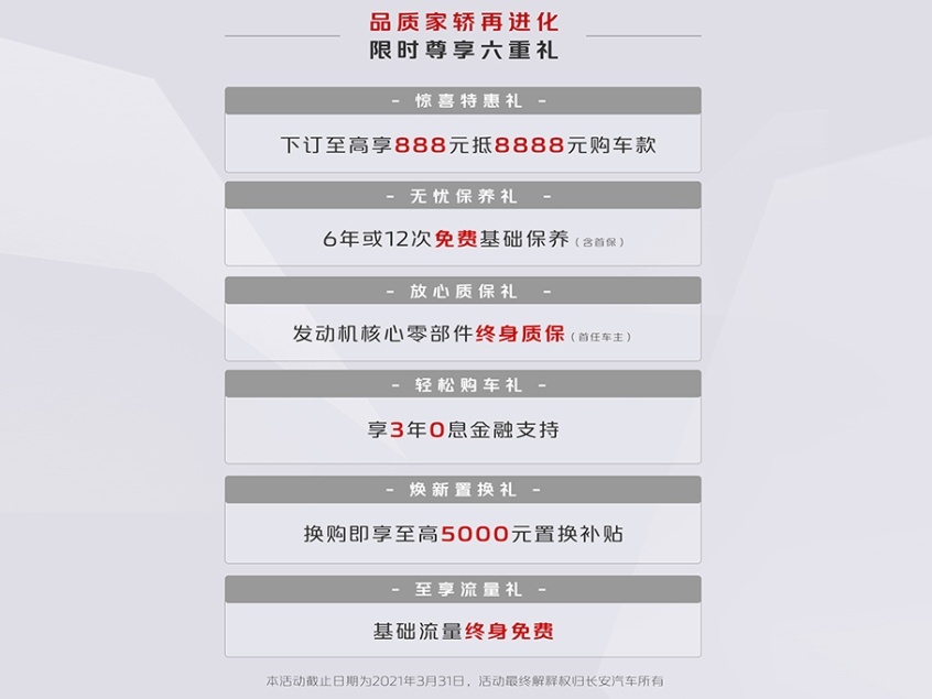 蓝鲸双雄焕新来袭 全新CS35PLUS/2021款逸动PLUS上市
