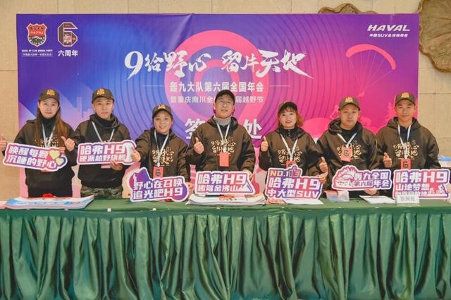 玩越野，哈弗H9是专业的，玩文化，也是专业的！