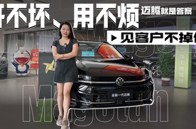 到店实拍第9代迈腾，中年男人的“终极保底选项”？