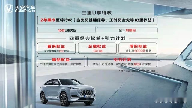 15.79万-18.89万，UNI-K预售价格曝光，超越期待