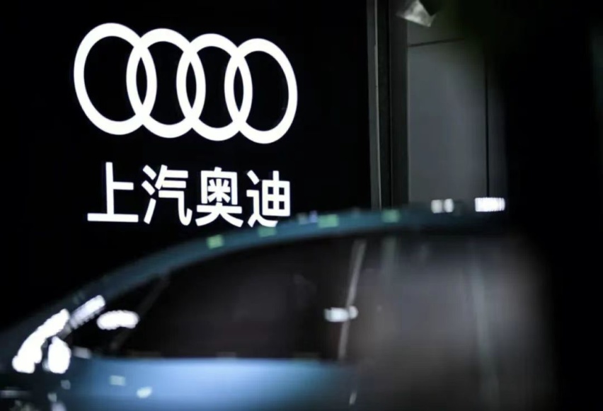 后来者居上！上汽奥迪开启“在中国，为中国”发展新篇章