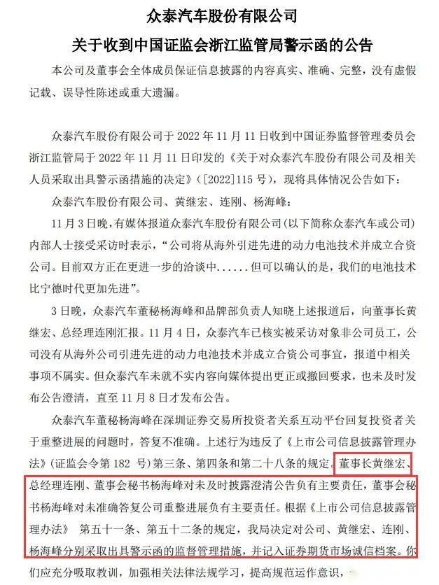 奥迪升级四环车标、众泰汽车收到警示函...