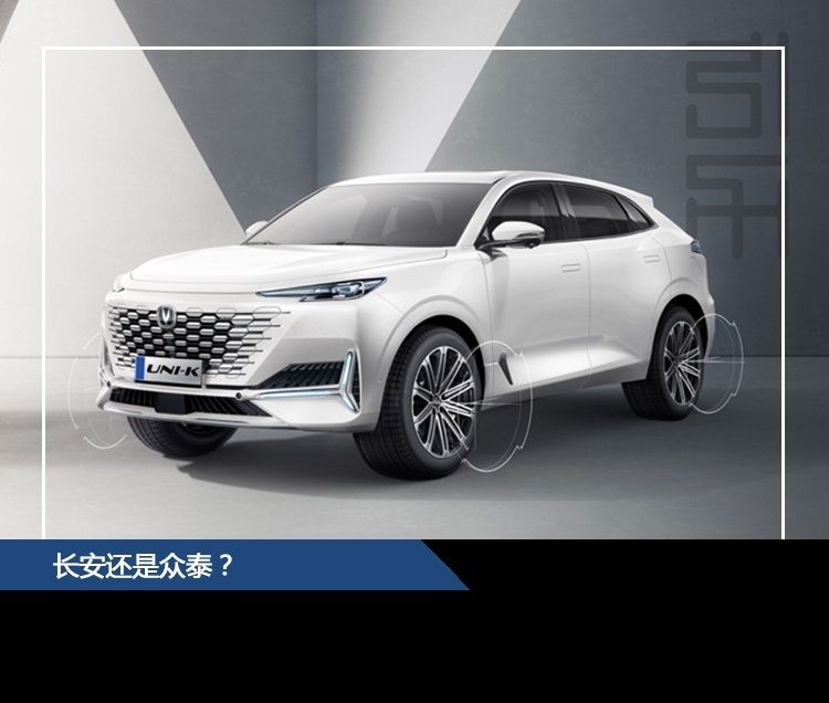长安高端第二弹，定位SUV，命名UNI-K？
