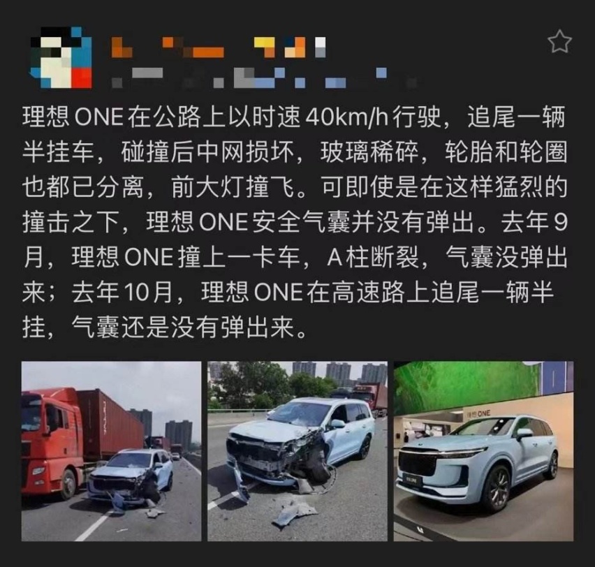 高层爆粗，轮毂脱落，理想ONE为何热门不断？