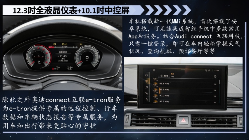 全新奥迪A4L B&O星夜版，与用户双向奔赴，做最懂你的知音伙伴