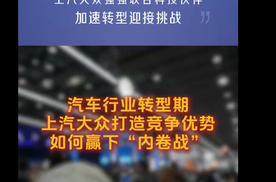 坚持油电同进&油电同智 不管是燃油还是新能源 上汽大众都能做得好