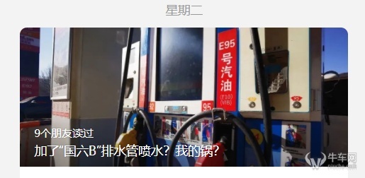 国六B汽油水分大、不耐烧？中石油回应：都是谣言！