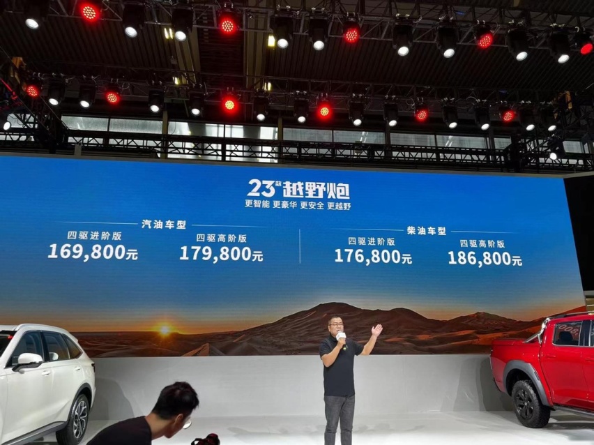 标配涉水喉、差速锁，2023款长城越野炮/火炮上市，16.98万起售
