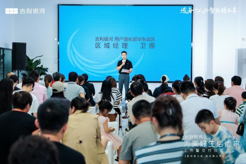 上市暨交付 | 吉利银河E5杭州百台交付圆满落幕