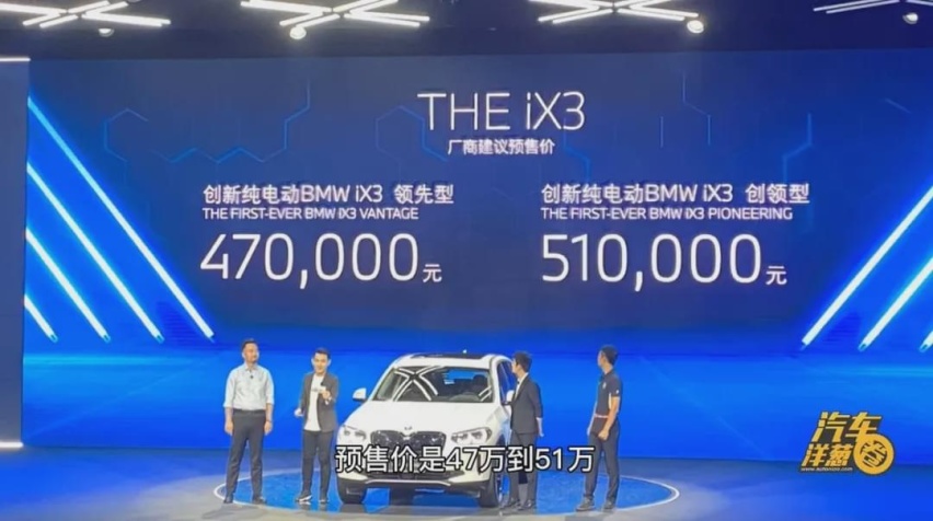 中国造、出全球！宝马首款纯电SUV来了，续航500公里！
