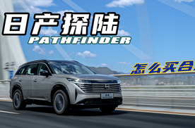 25万合资suv 日产探陆   家用为啥选它