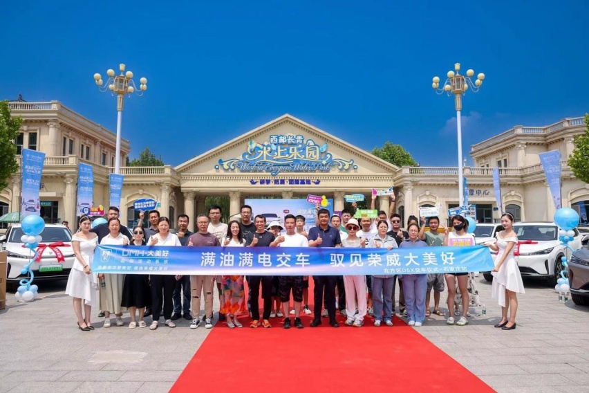 “零燃保障”助力荣威D5X DMH 全国20城“满油满电”交车仪式启动