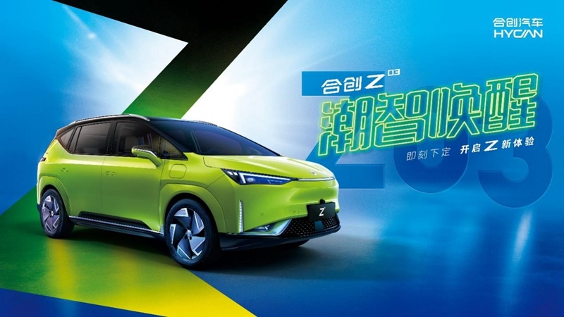 潮流智驾纯电SUV合创Z03大定开启