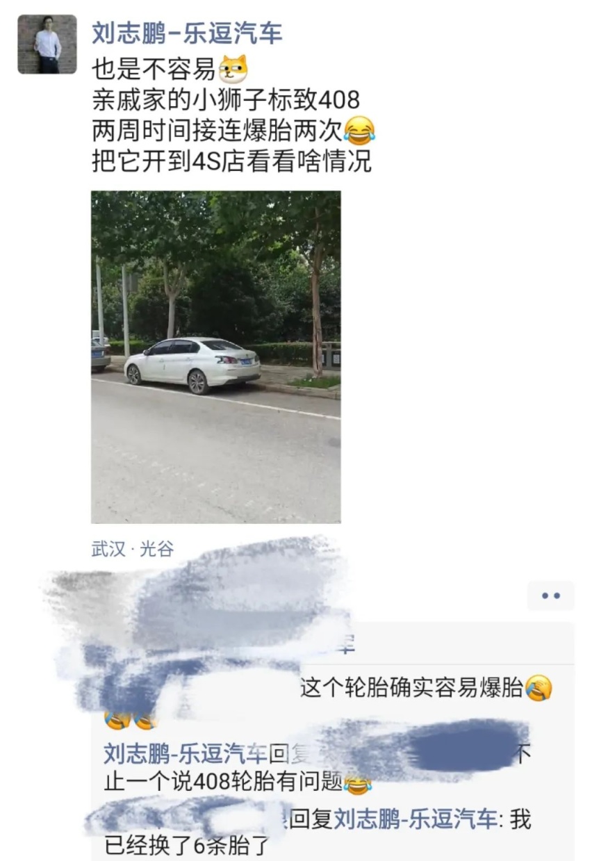 408接连爆胎减震异响，糟糕售后会是压倒东风标致的最后稻草吗