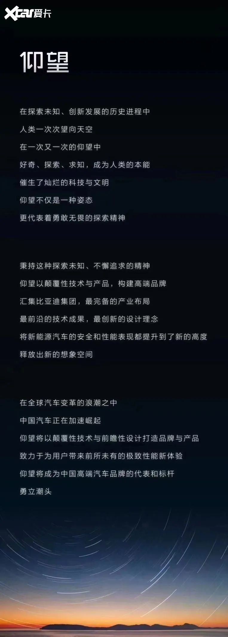 高端品牌定名“仰望”，百万级比亚迪来了，首款车型对标奔驰大G