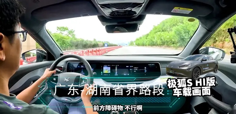 九车千里智驾体验——阿维塔11&极狐S篇