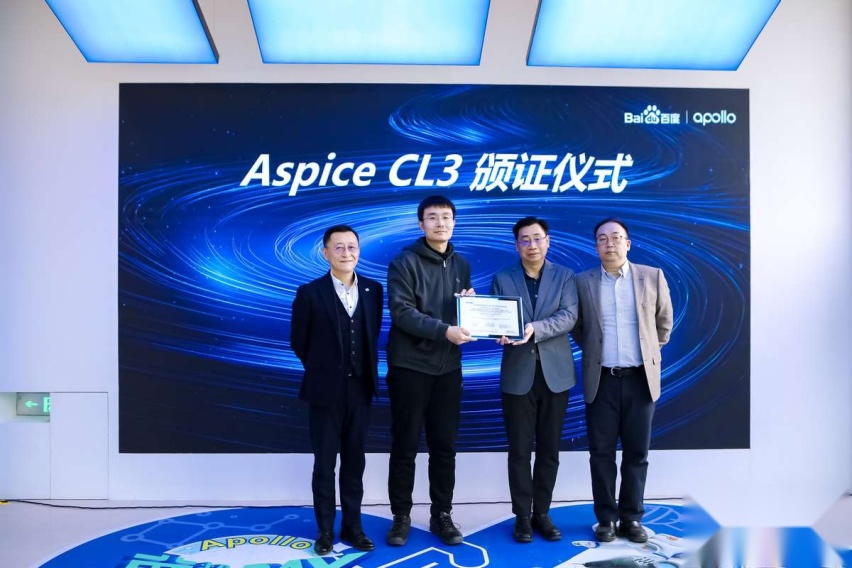百度通过ASPICE® CL3国际评估认证，交付推动汽车智能化量产再提