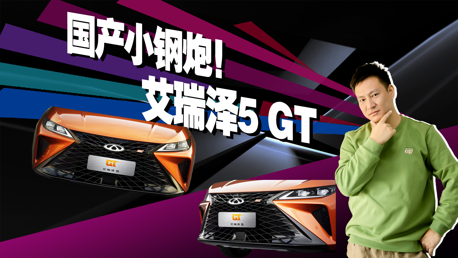 1.6T+7DCT����ټ���7���ڣ�������5 GTԤ��8�����У�