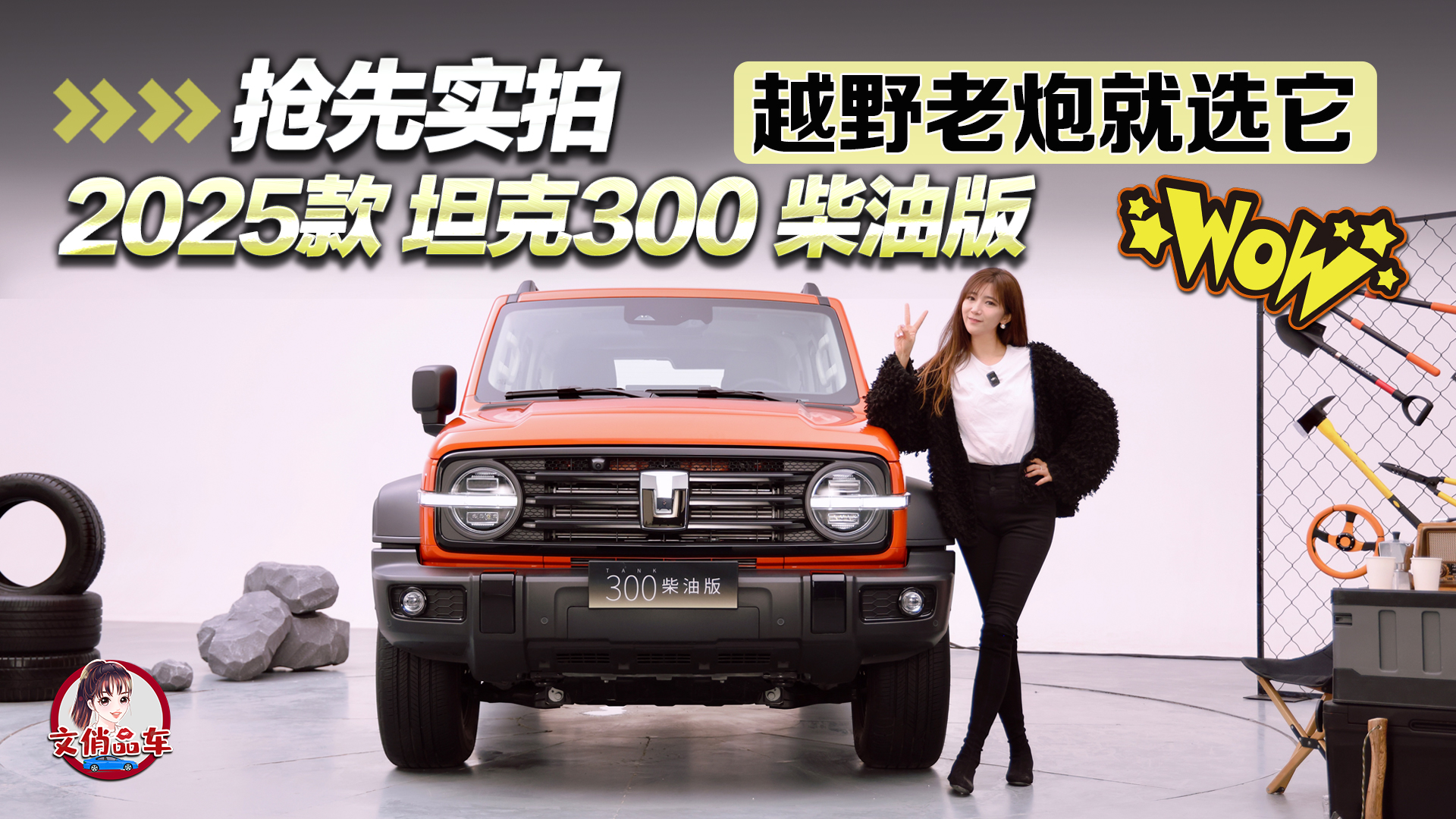 ԽҰ���ھ�ѡ�� ����ʵ��2025��̹��300���Ͱ�