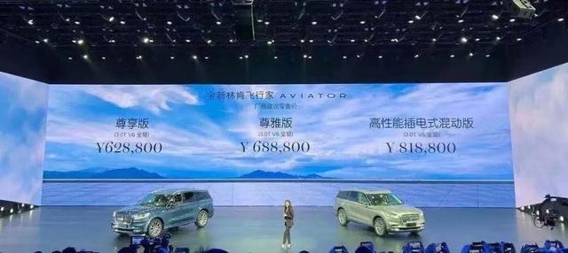 重塑豪华品牌中大型SUV价值观，全新林肯飞行家AVIATOR上市