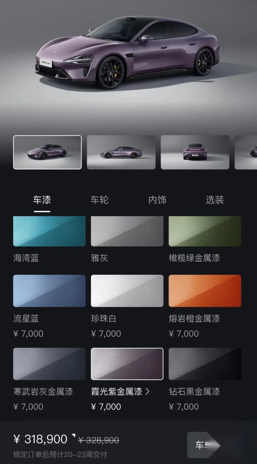 小米SU7遭遇维权，无法退订惹争议，这波你站谁？