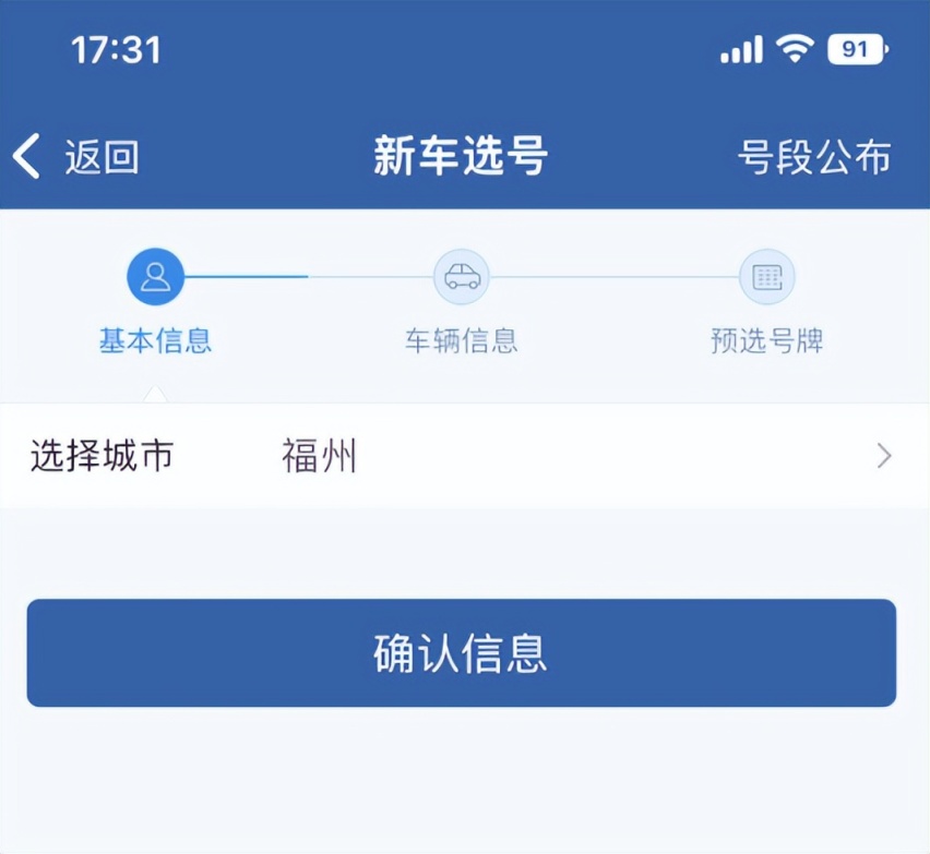 新车该怎么选到中意的车牌号？用这几招让你选到靓号！