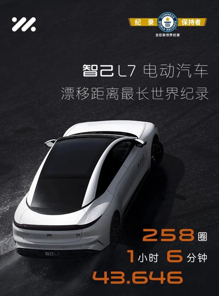 智己 L7 Dynamic 版上市，一台 5 米 1 的运动车
