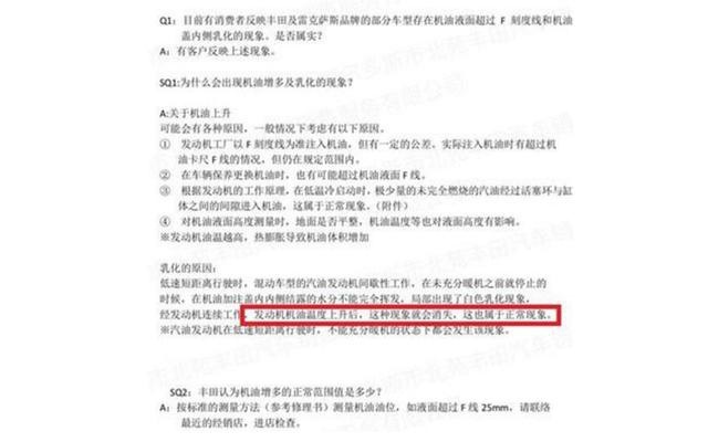 近一月投诉最高的3款车，南北丰田全入榜，网友：机油增多害的呗