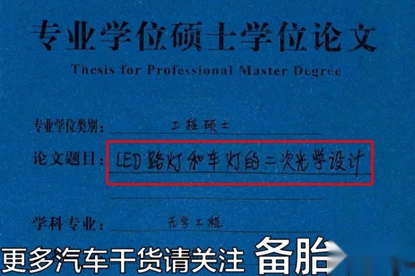 感觉大灯不够亮，花200网上买个LED灯泡自己换，可行吗