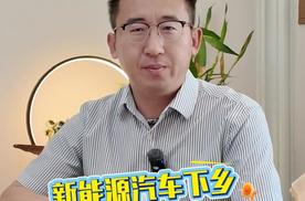 新能源汽车下乡：2025款东风奕派eπ007凭实力 “杀疯了！
