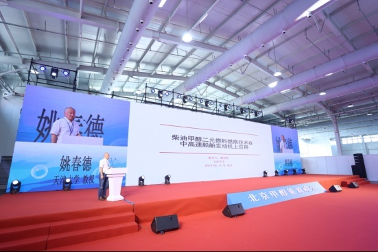 甲醇能源峰会北京揭幕！“甲醇经济生态链”初现雏形