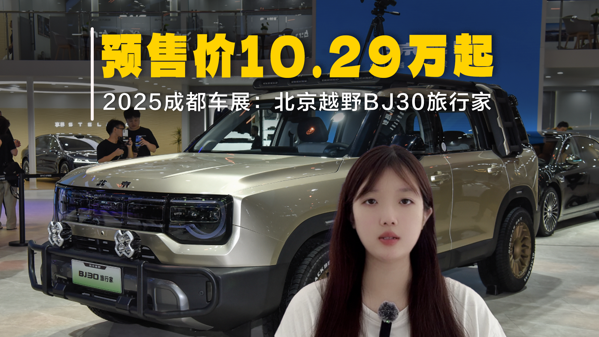 2025ɶ܇չԽҰBJ30мAۃr10.29f𣬿x7