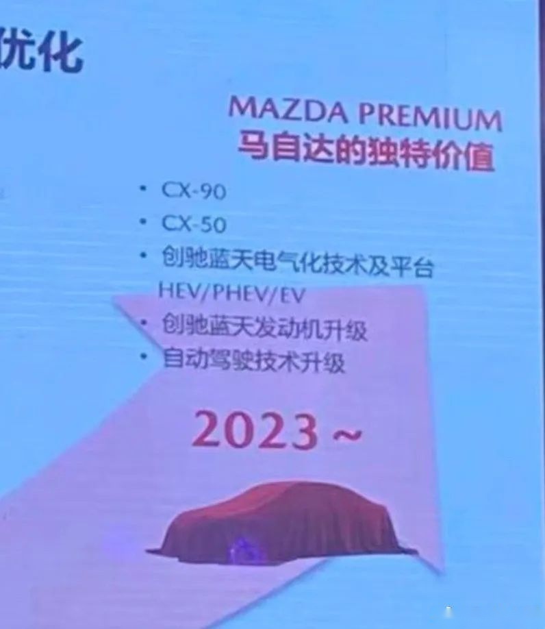 马自达CX-50即将国产！还是长轴版