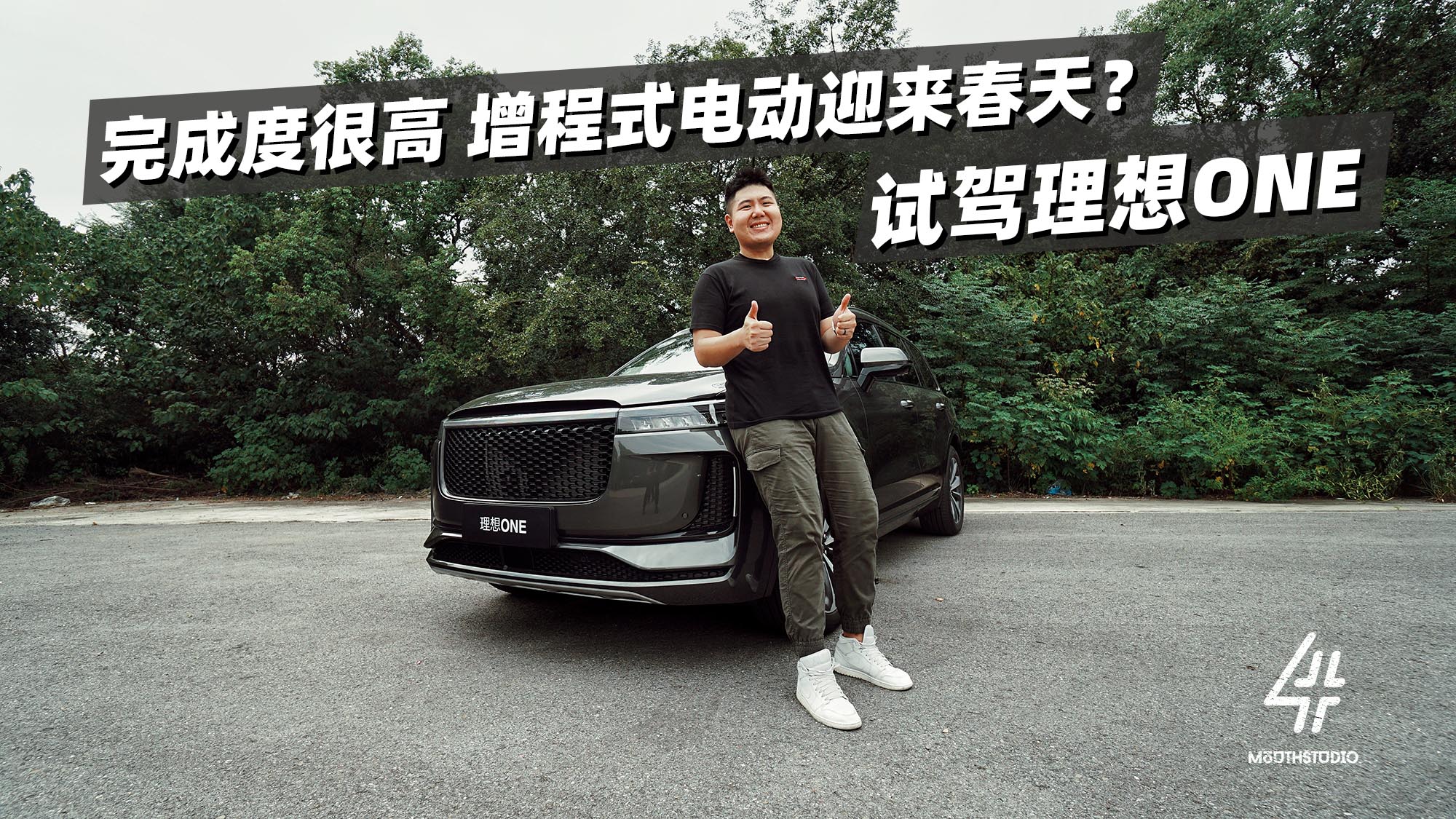 4+���� | ��ɶȺܸ� ����ʽ�綯ӭ�����죿�Լ�����ONE