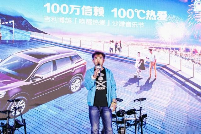 100万信赖 100℃热爱—吉利博越唤醒热爱沙滩音乐节