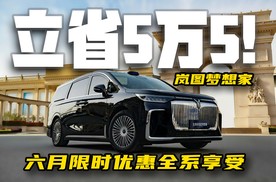 5天3000台？岚图梦想家能否拿下周销冠